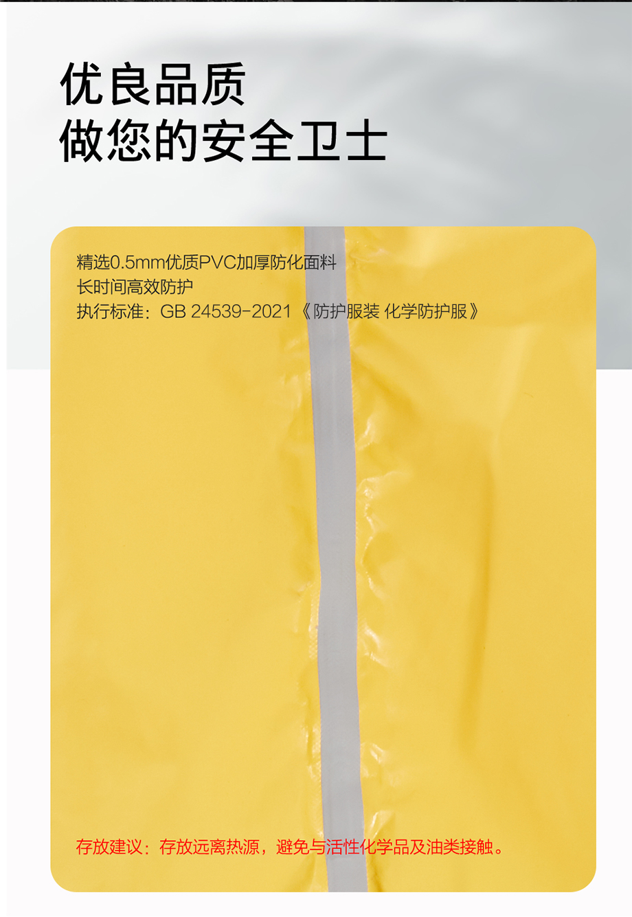 海固HG-2WP喷射液密型化学防护服 二级半封闭酸碱类化学品防护（不含防毒面具）