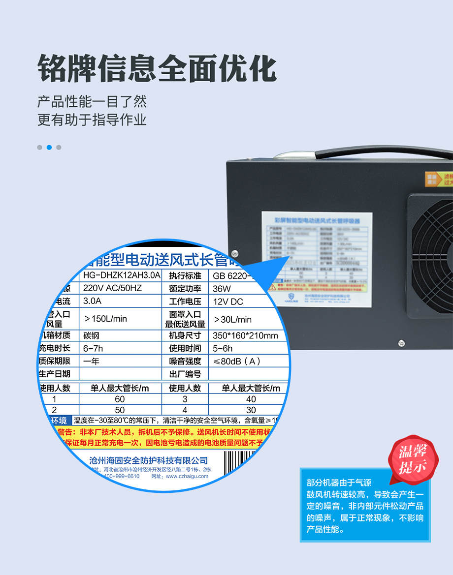 海固HG-DHZK12AH3.0A智能型彩屏 全面罩 单人电动送风式长管呼吸器