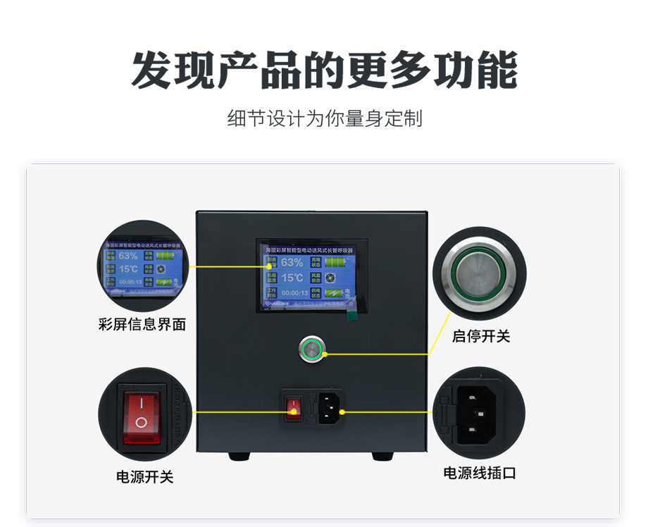 海固HG-DHZK12AH3.0A智能型彩屏 全面罩 单人电动送风式长管呼吸器