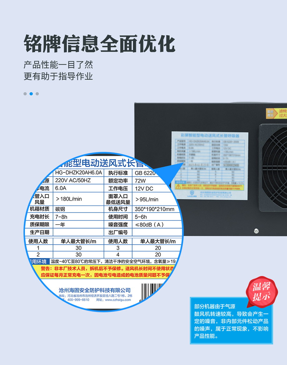 海固HG-DHZK20AH6.0A彩屏智能型 全面罩 双人电动送风式长管呼吸器