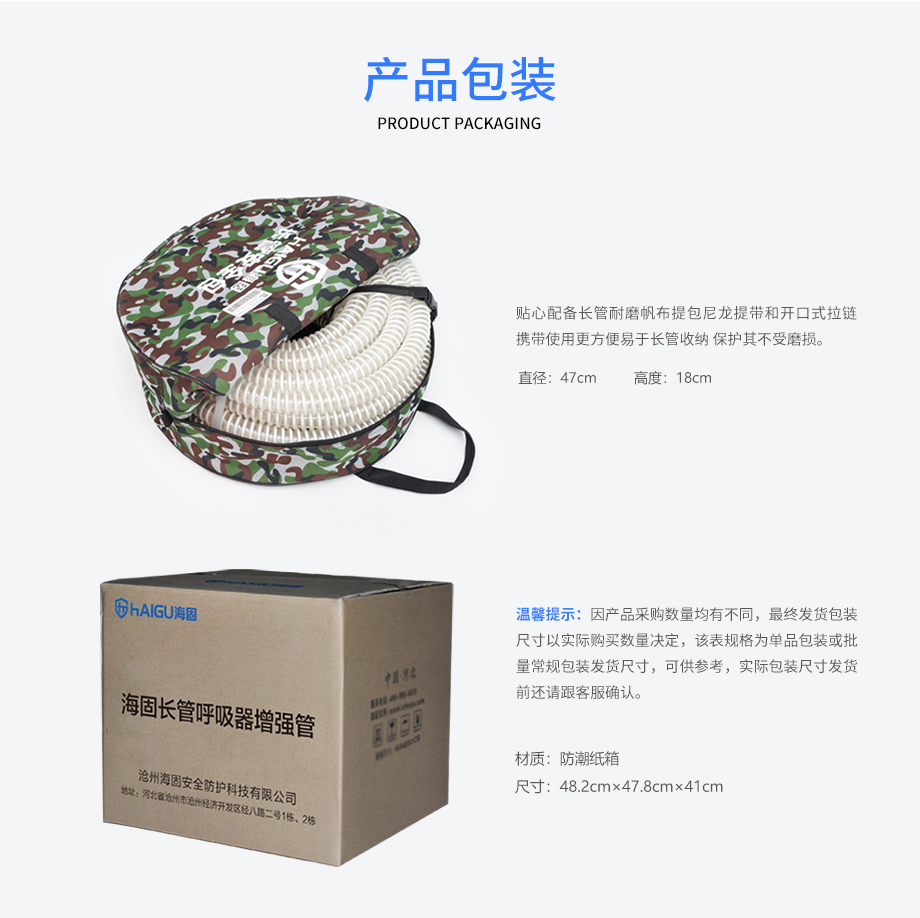 海固HG-CZ自吸式长管空气呼吸器升级款 单人长管呼吸器 长管防毒面具