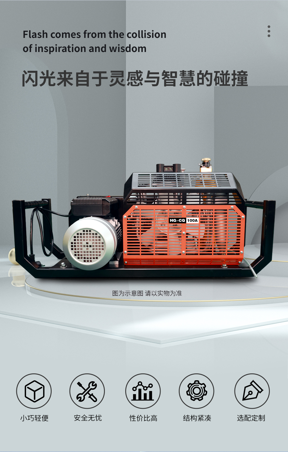 海固HG-CQ100A高压压缩机 正压式空气呼吸器充气泵