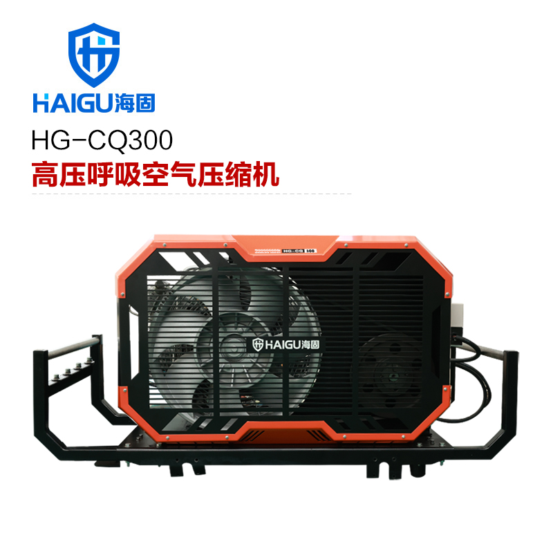 新款海固HG-CQ300高压呼吸空气压缩机 空气呼吸器充气泵