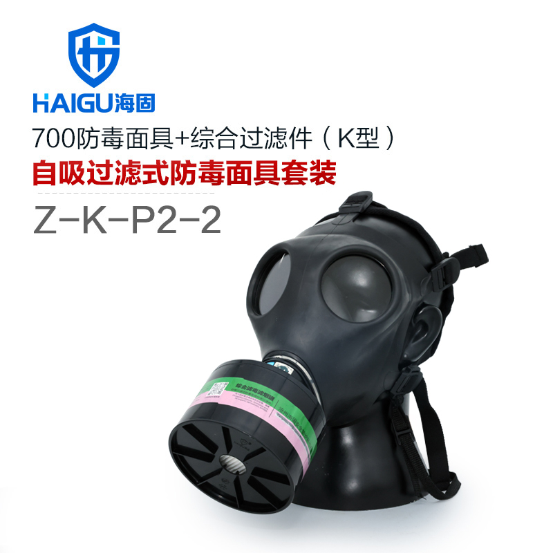 海固700全面罩+Z-K-P2-2综合滤烟罐 防护氨及氨的有机衍生物、烟雾