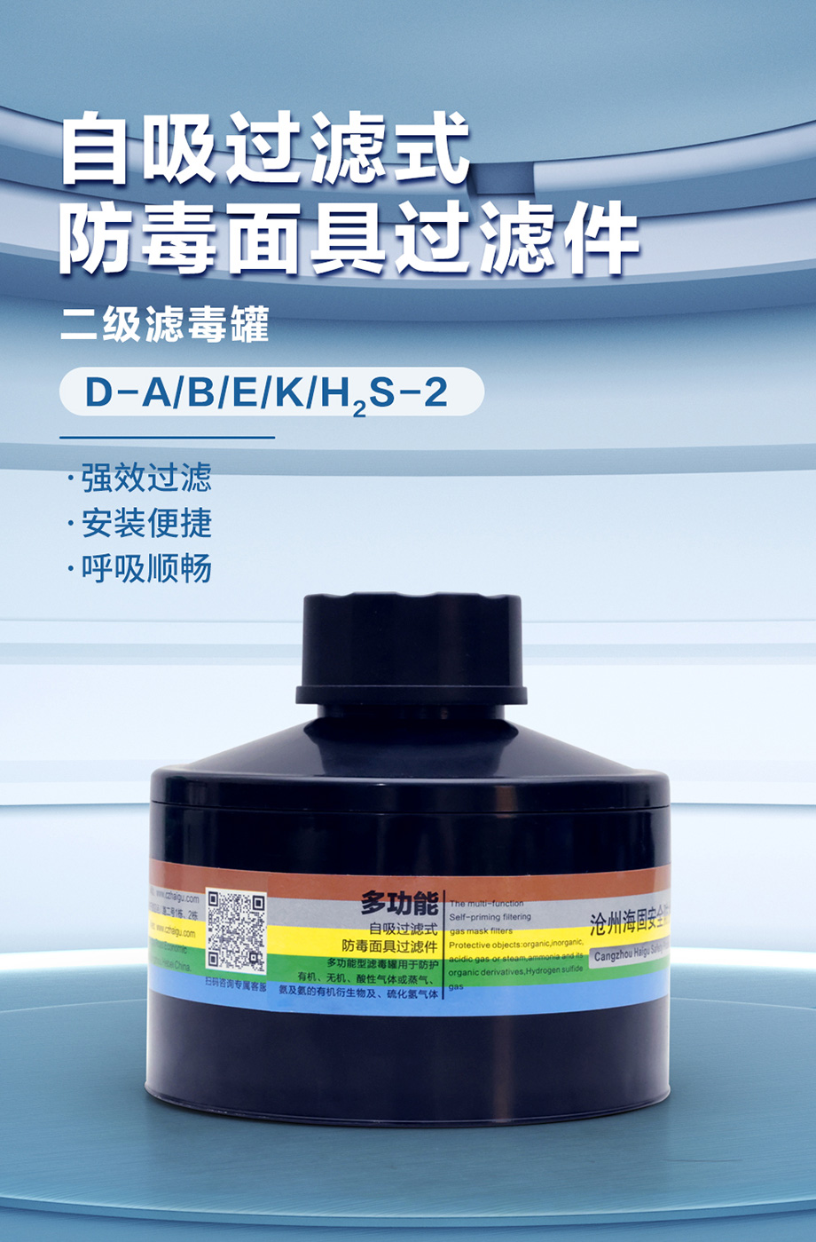 多功能型二级过滤件 D-A/B/E/K/H2S-2 D1-2综合型滤毒罐 二级滤毒罐