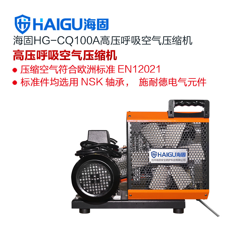 新款海固HG-CQ100A高压呼吸空气压缩机 正压式空气呼吸器充气泵